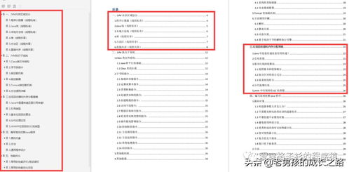 阿里P8架构师倾情力作 JVM底层设计与调优实战全攻略