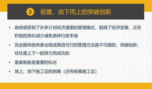 项目总必修课 一键前置设计，统筹成本与工程的策划公关之道