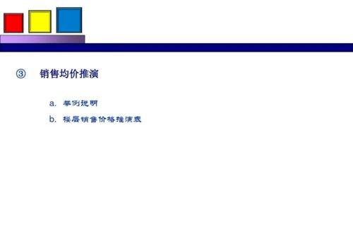 劲花项目营销策划方案全解析 从策划到公关制胜秘笈