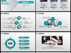公关活动策划与执行全案 从策略到落地的实战指导