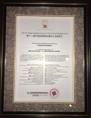 注意力斩获第十二届中国品牌建设案例【金象奖】年度最佳策划奖